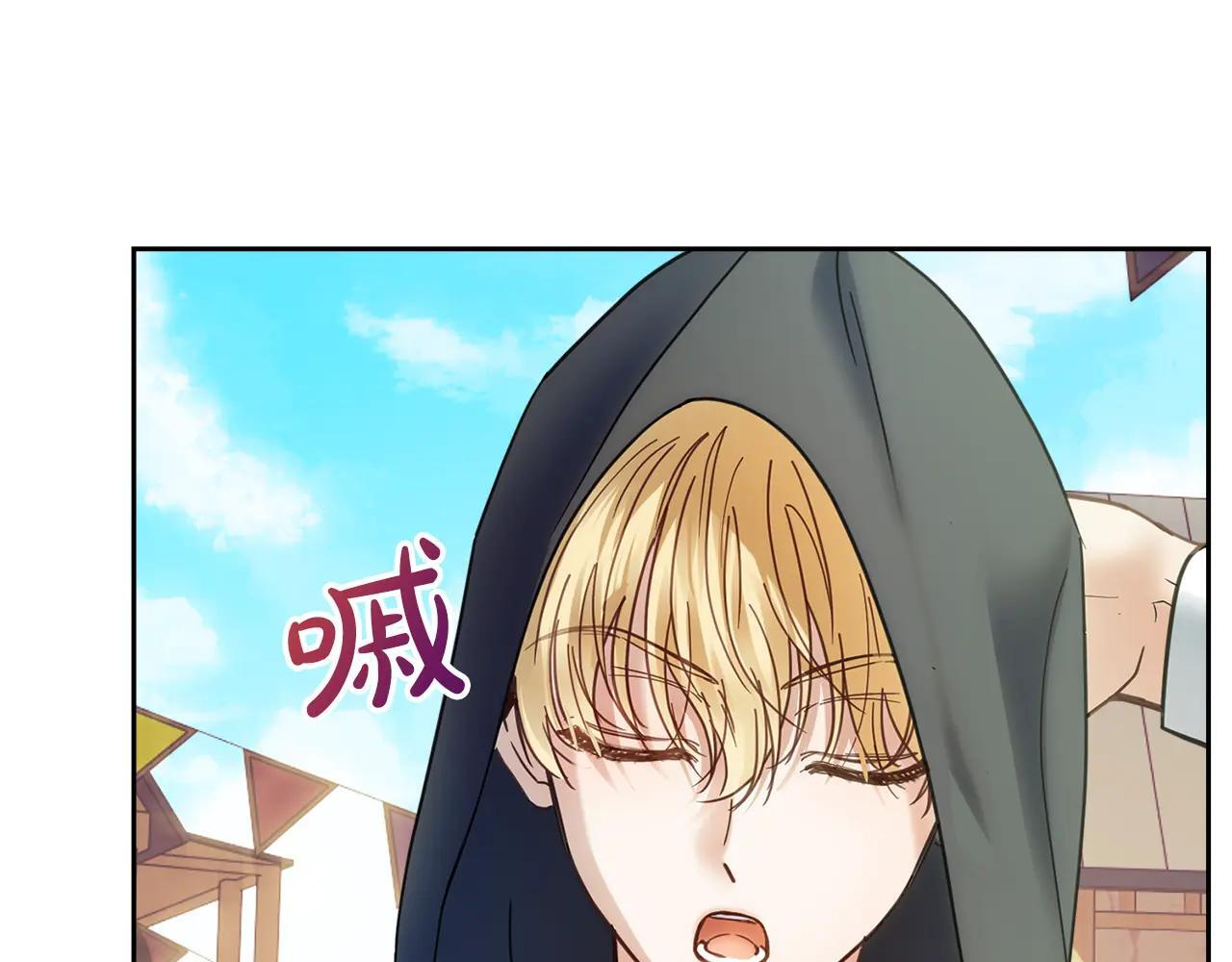 第52话 逛庆典 第96页