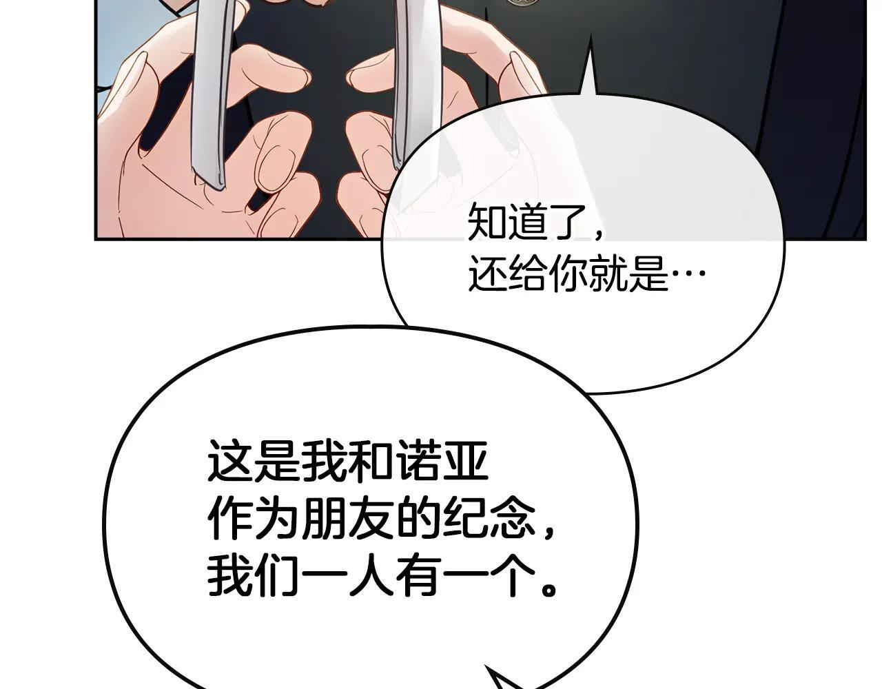第52话 逛庆典 第98页