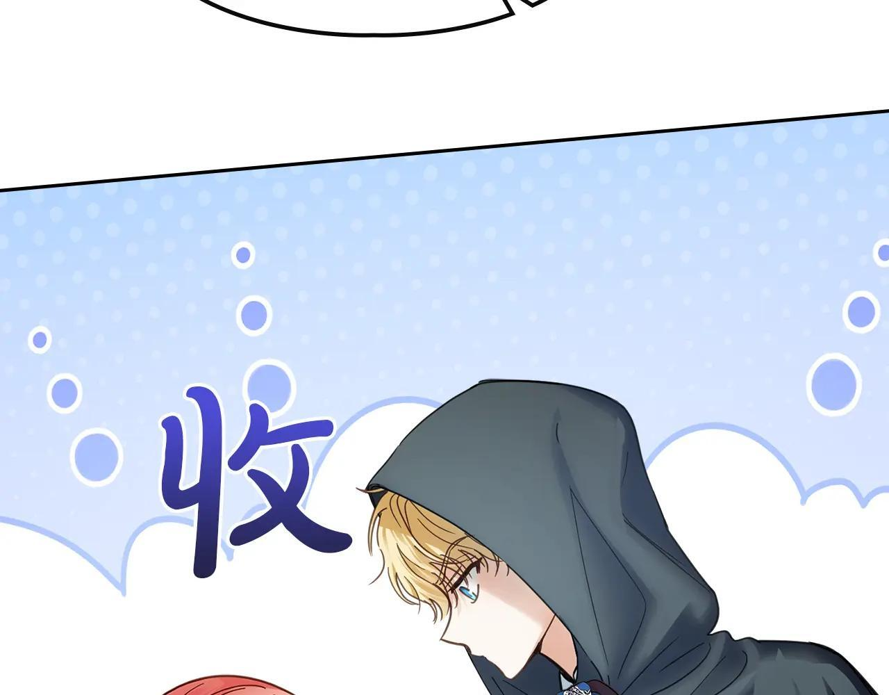 第52话 逛庆典 第99页