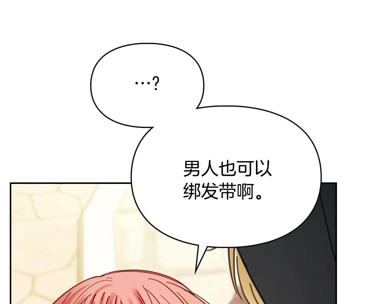 第52话 逛庆典 第106页