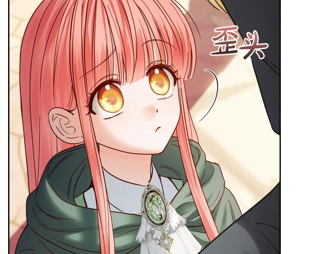 第52话 逛庆典 第107页