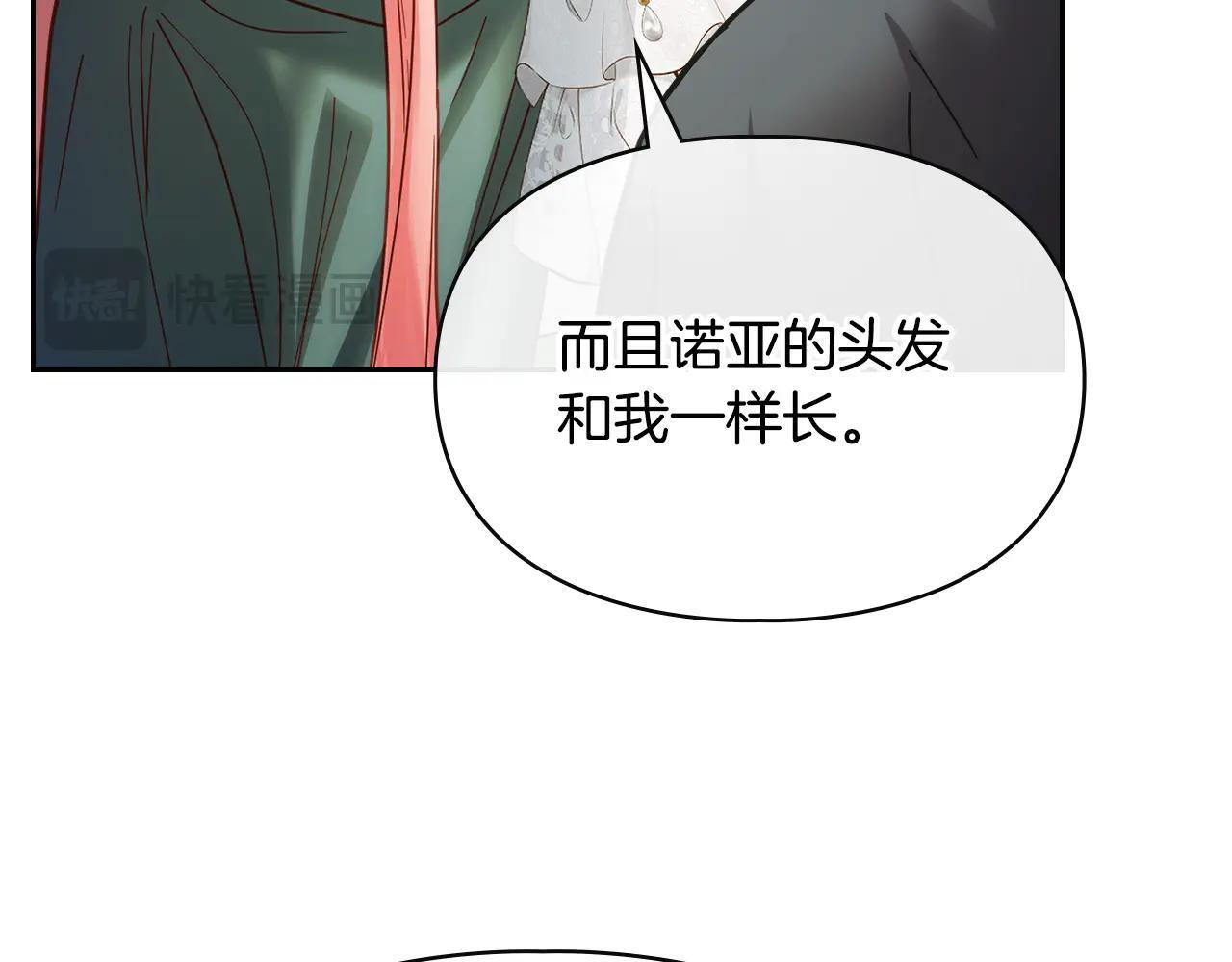 第52话 逛庆典 第108页