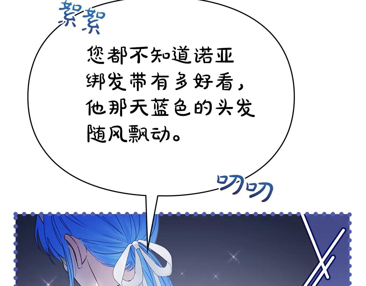 第52话 逛庆典 第109页