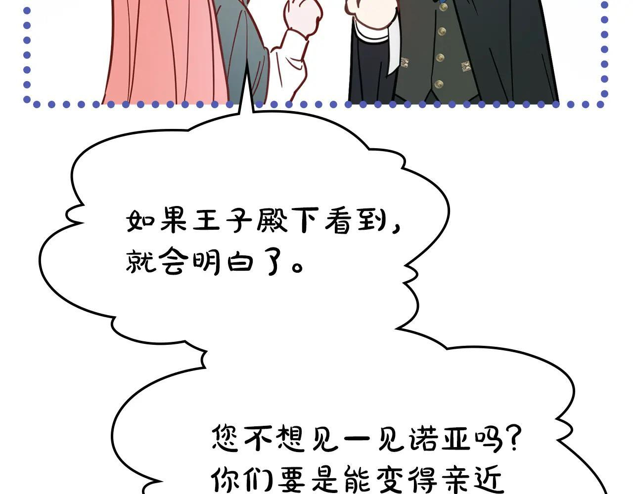 第52话 逛庆典 第111页