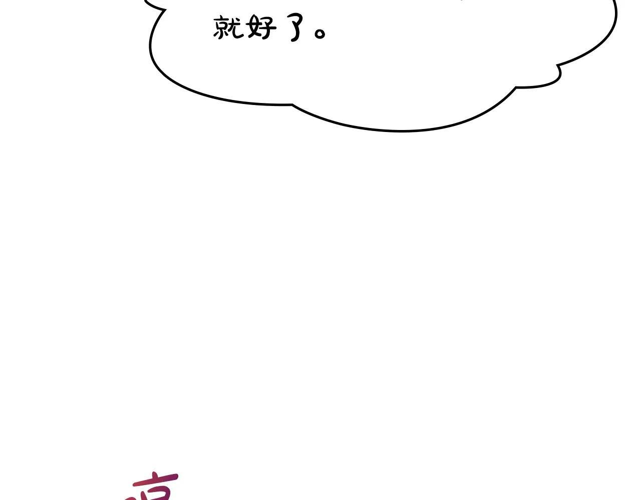 第52话 逛庆典 第112页