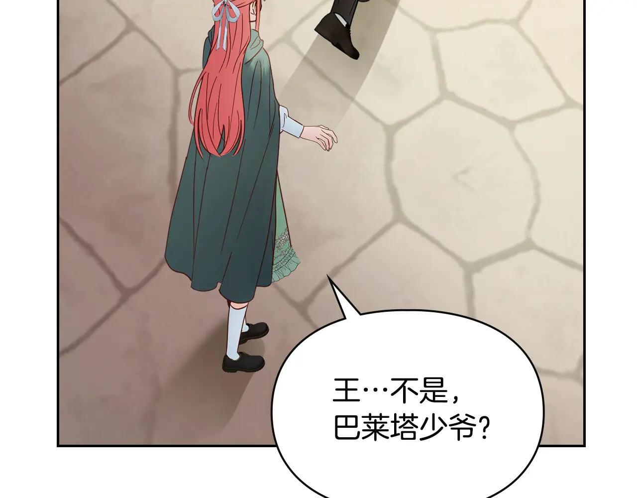 第52话 逛庆典 第123页