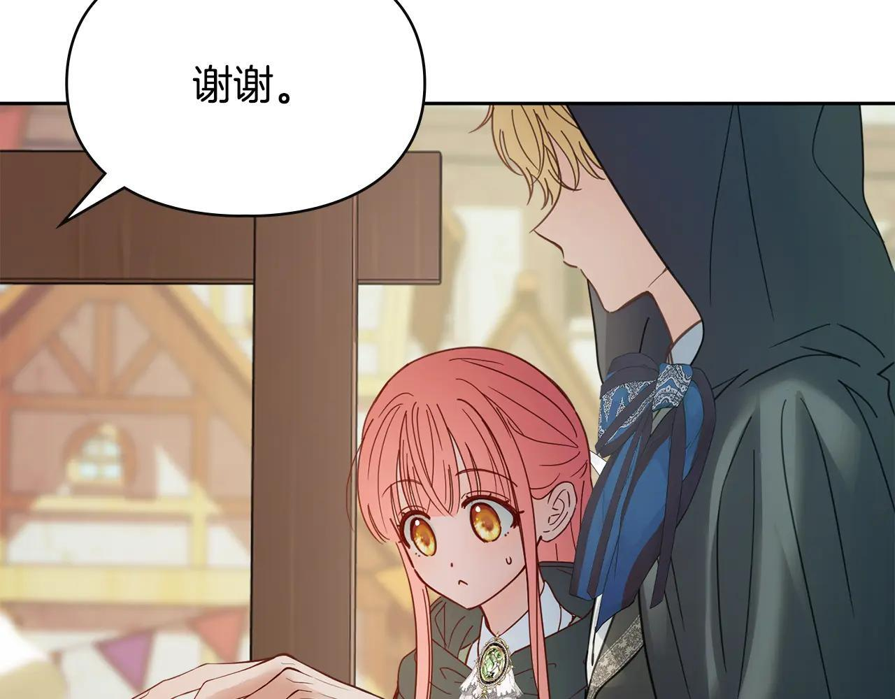第52话 逛庆典 第132页