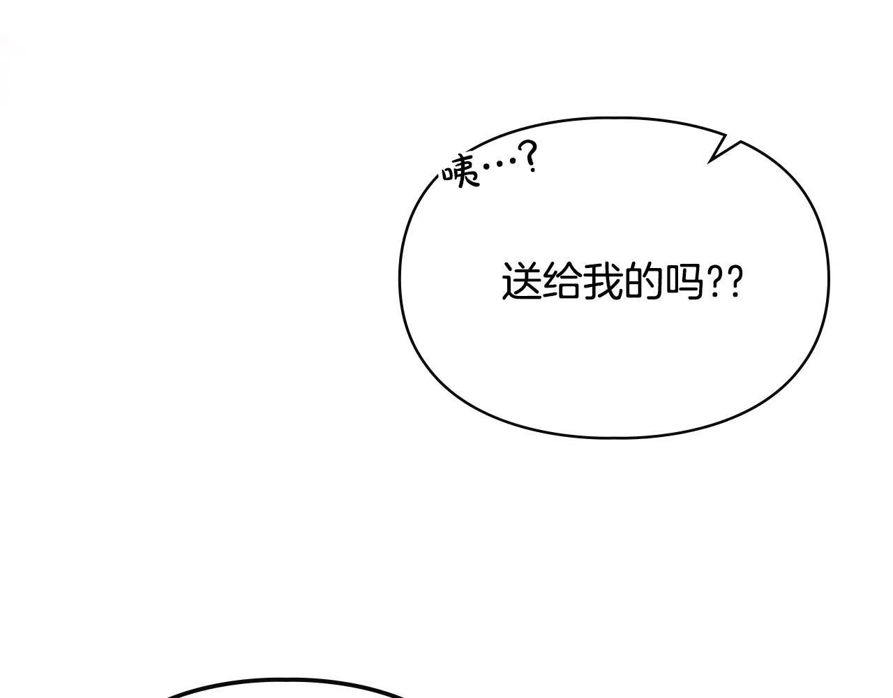 第52话 逛庆典 第141页