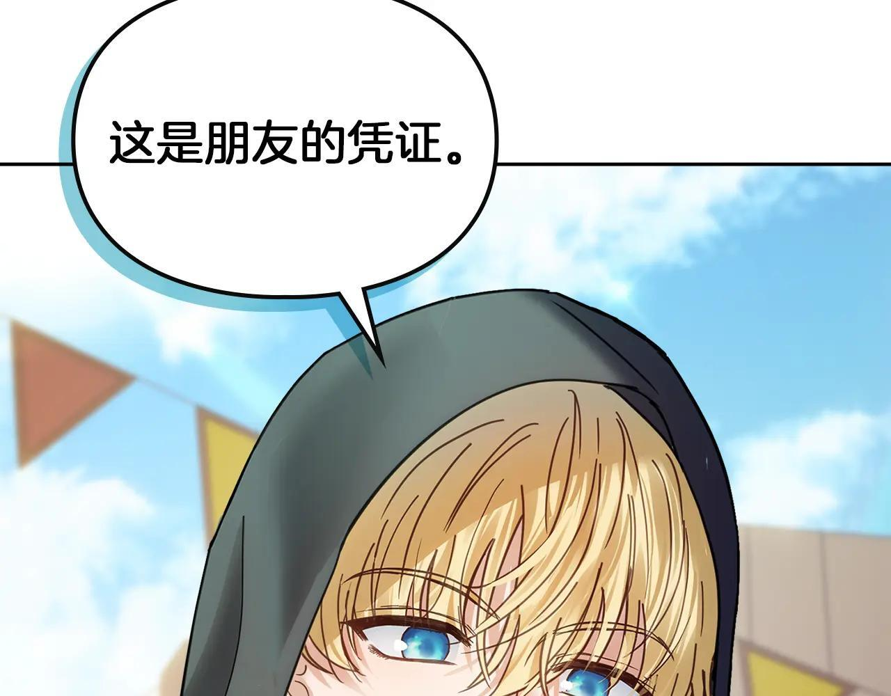 第52话 逛庆典 第142页