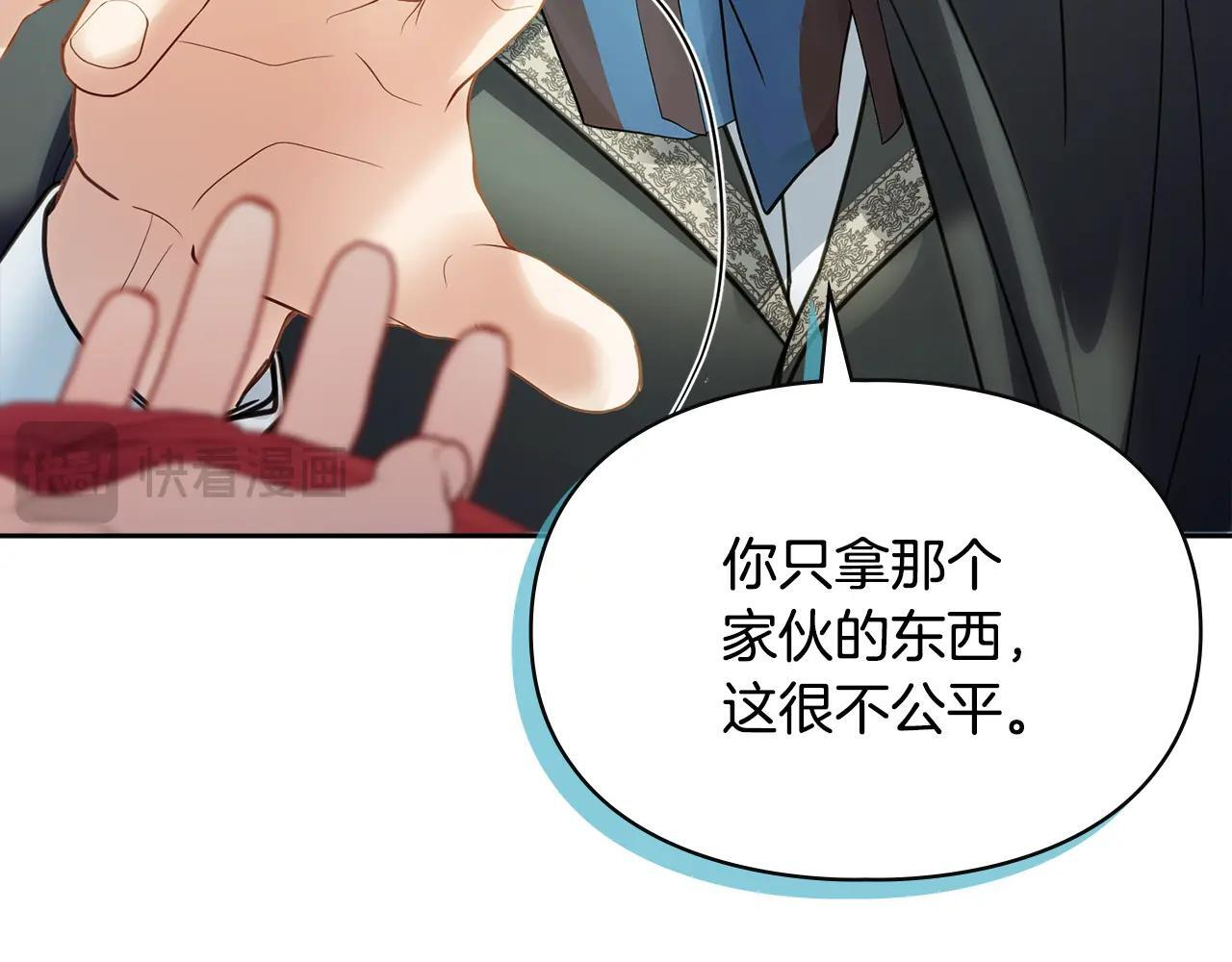 第52话 逛庆典 第144页