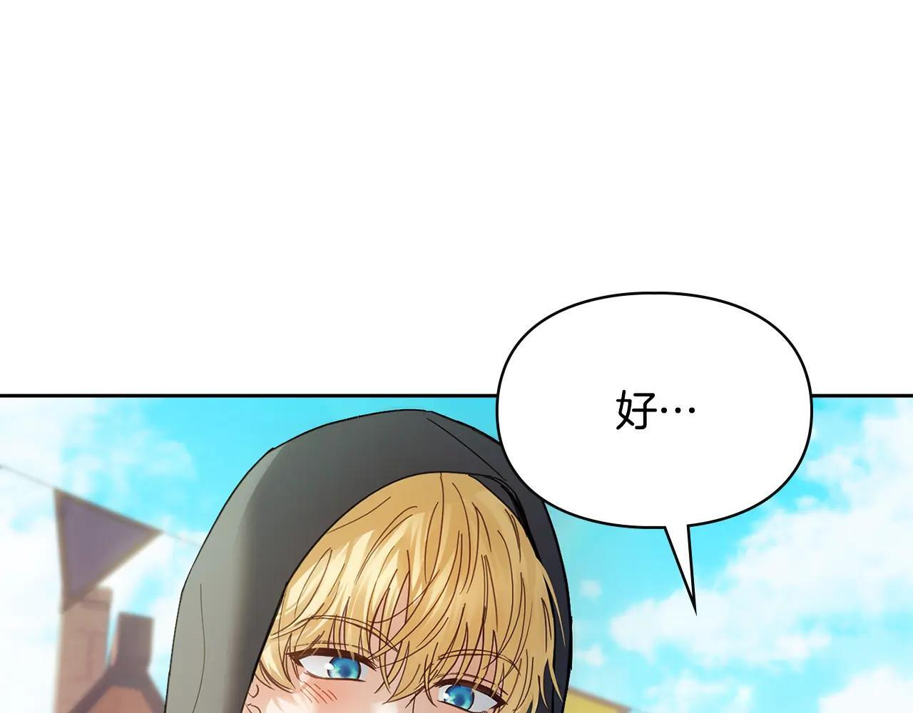 第52话 逛庆典 第149页