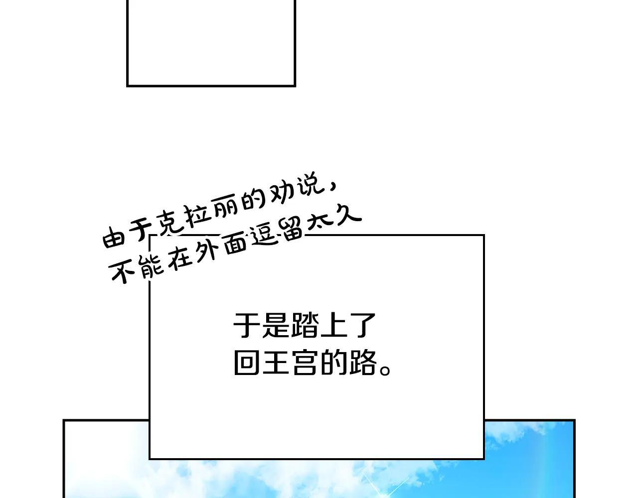 第52话 逛庆典 第155页