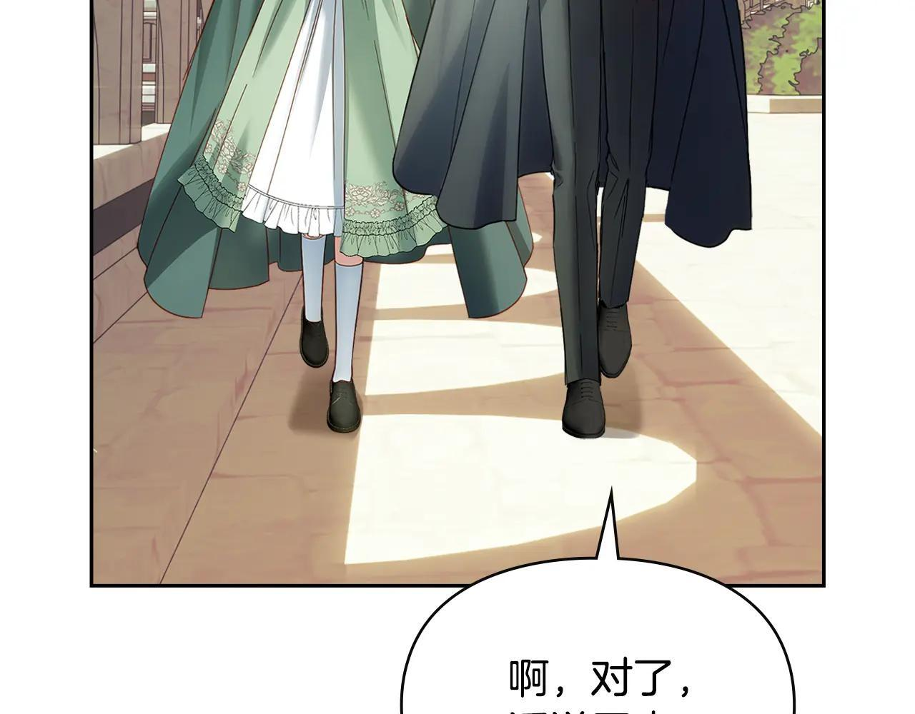 第52话 逛庆典 第157页