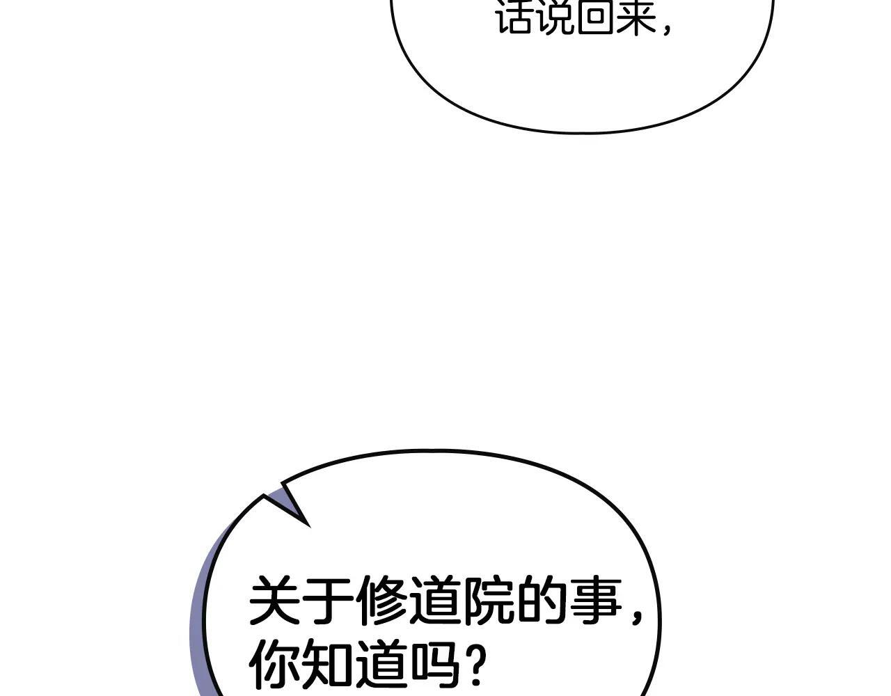 第52话 逛庆典 第158页