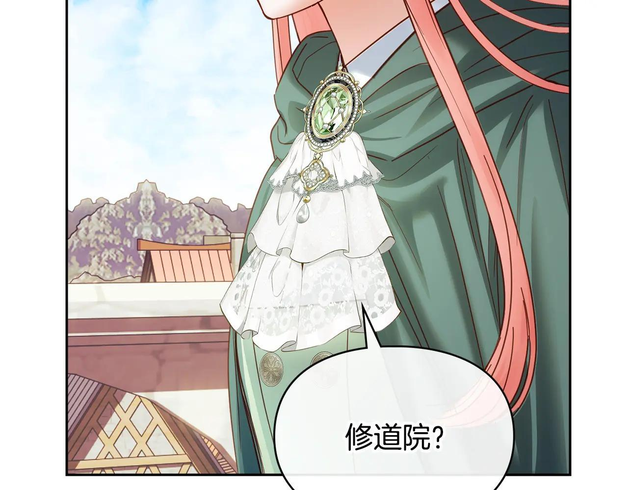第52话 逛庆典 第160页