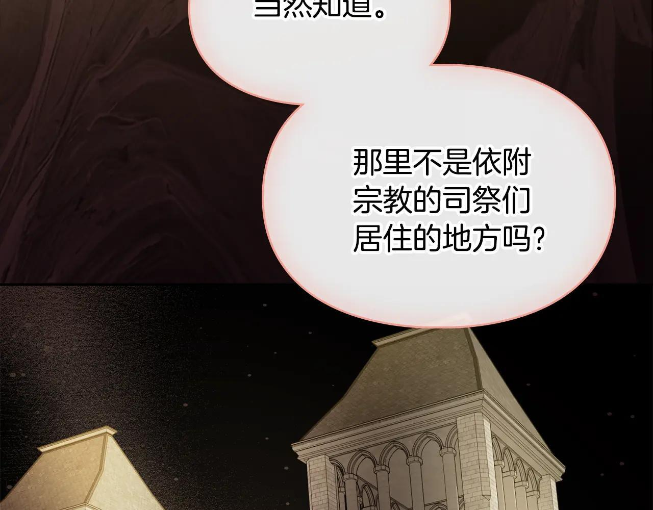第52话 逛庆典 第162页