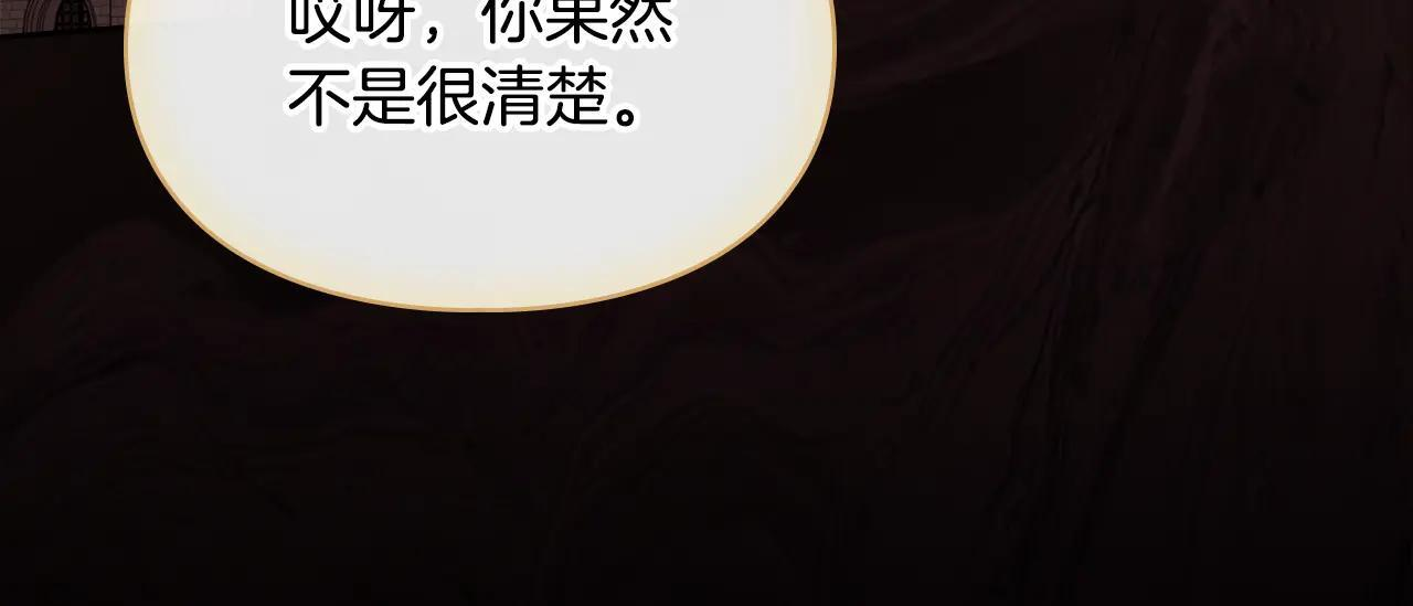 第52话 逛庆典 第164页