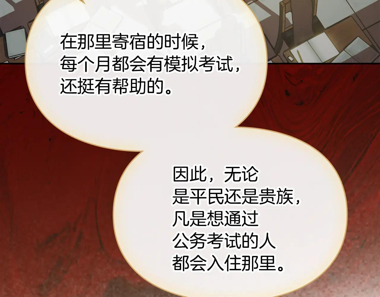 第52话 逛庆典 第168页