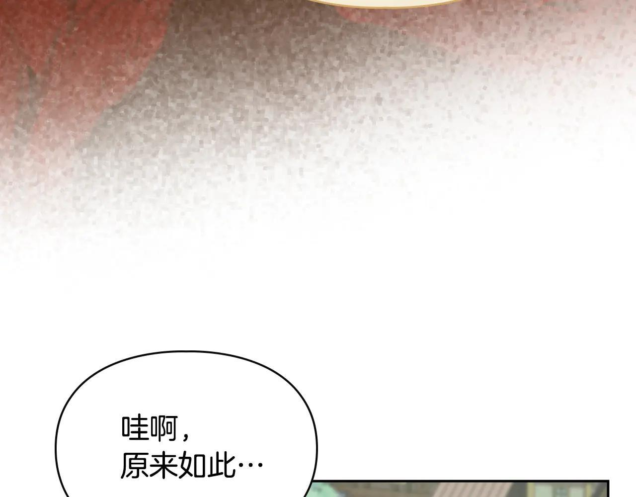 第52话 逛庆典 第169页