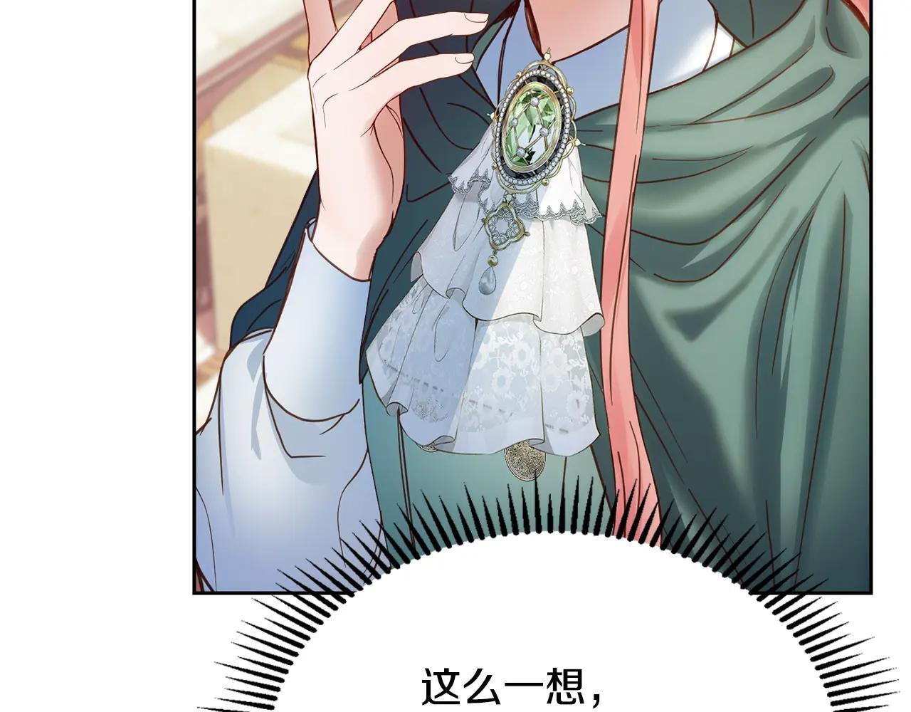 第52话 逛庆典 第171页