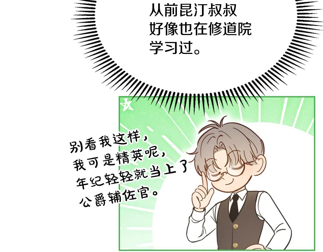 第52话 逛庆典 第172页
