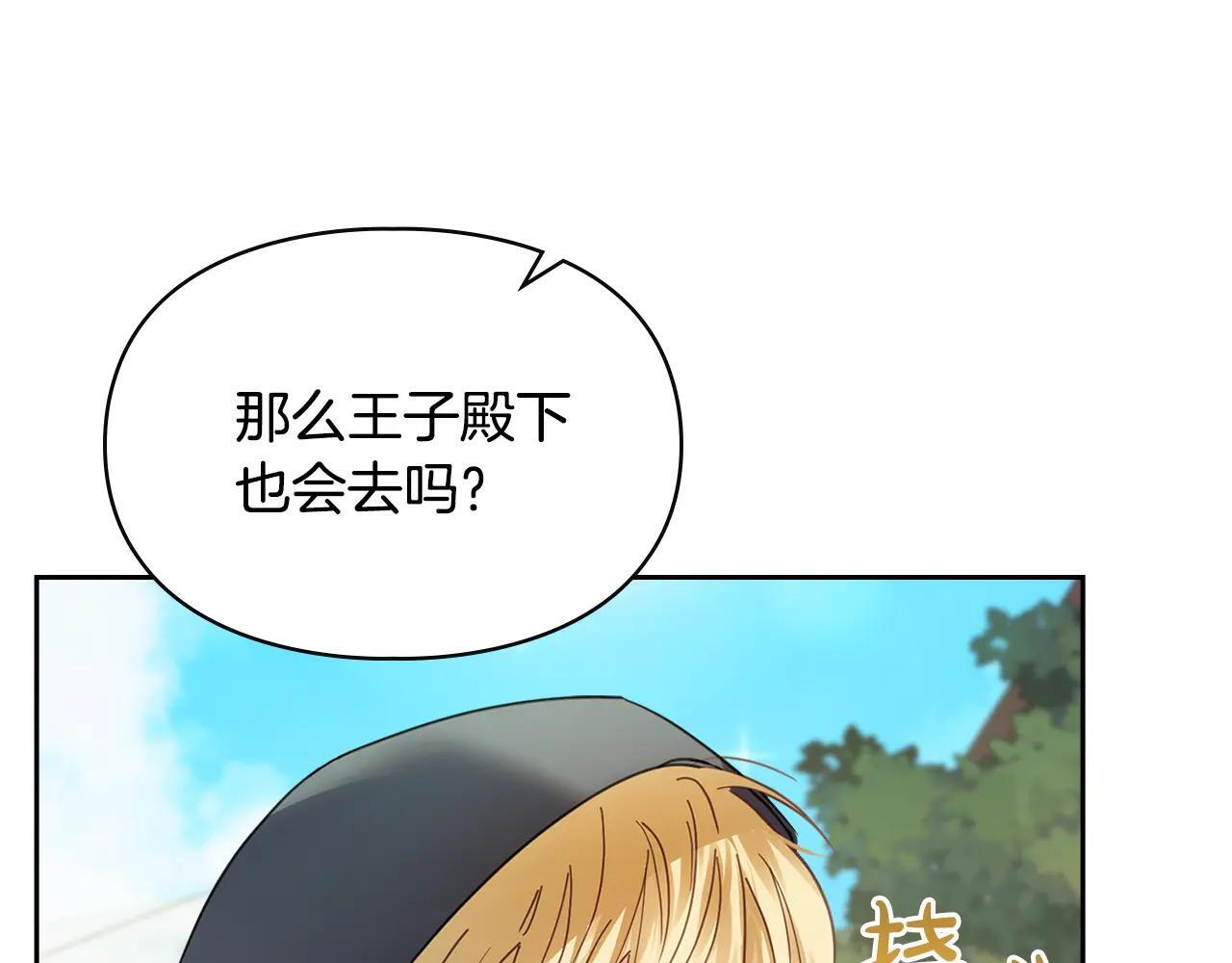 第52话 逛庆典 第174页