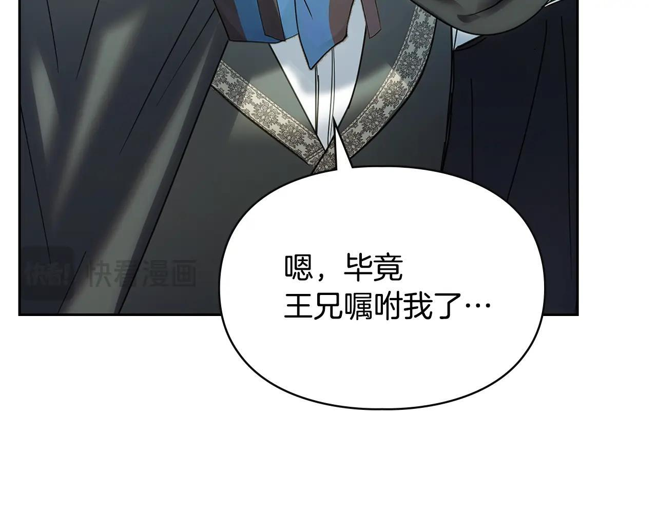 第52话 逛庆典 第176页
