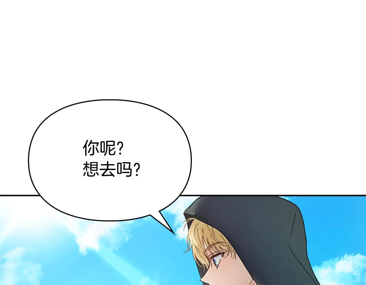 第52话 逛庆典 第177页