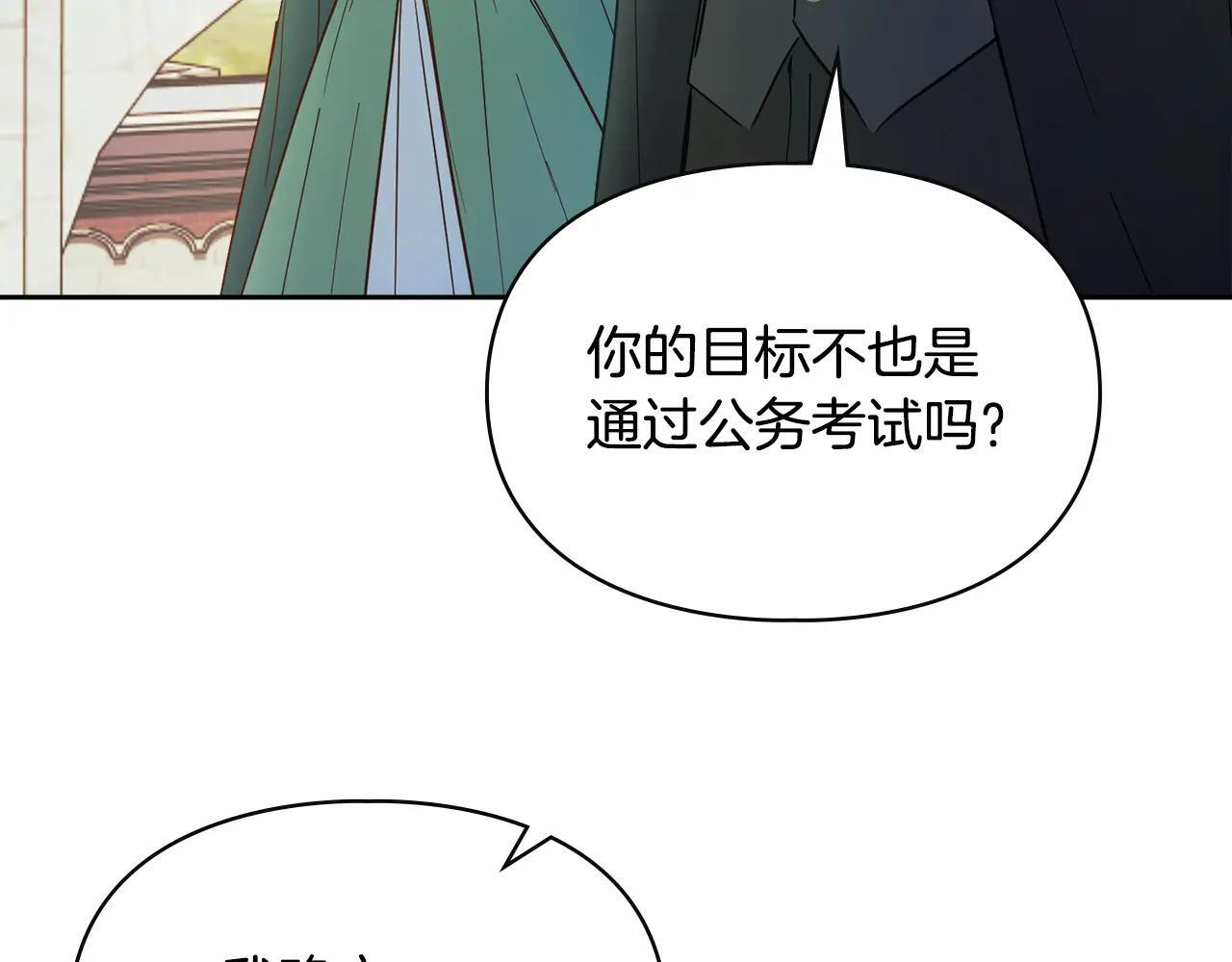 第52话 逛庆典 第179页