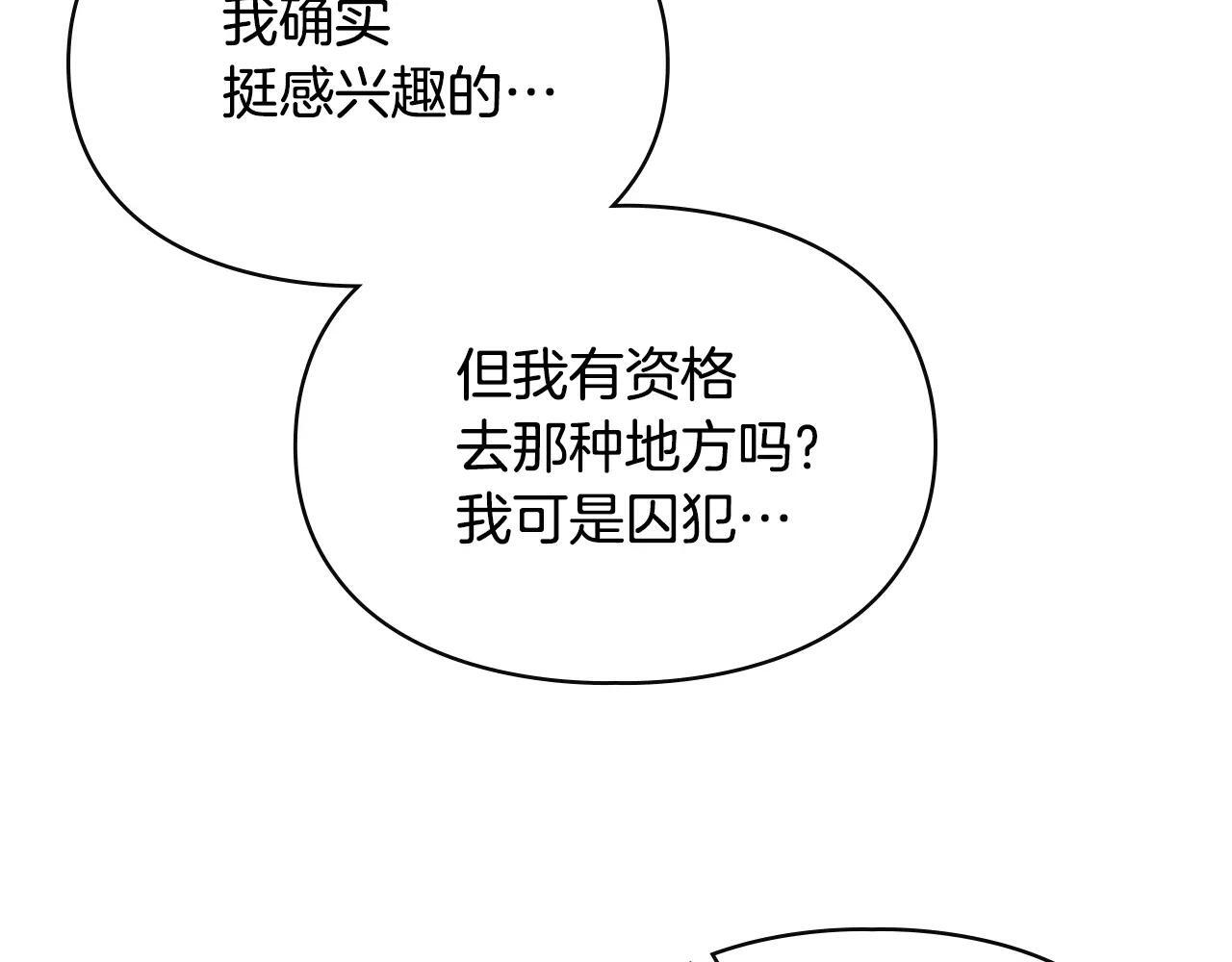 第52话 逛庆典 第180页