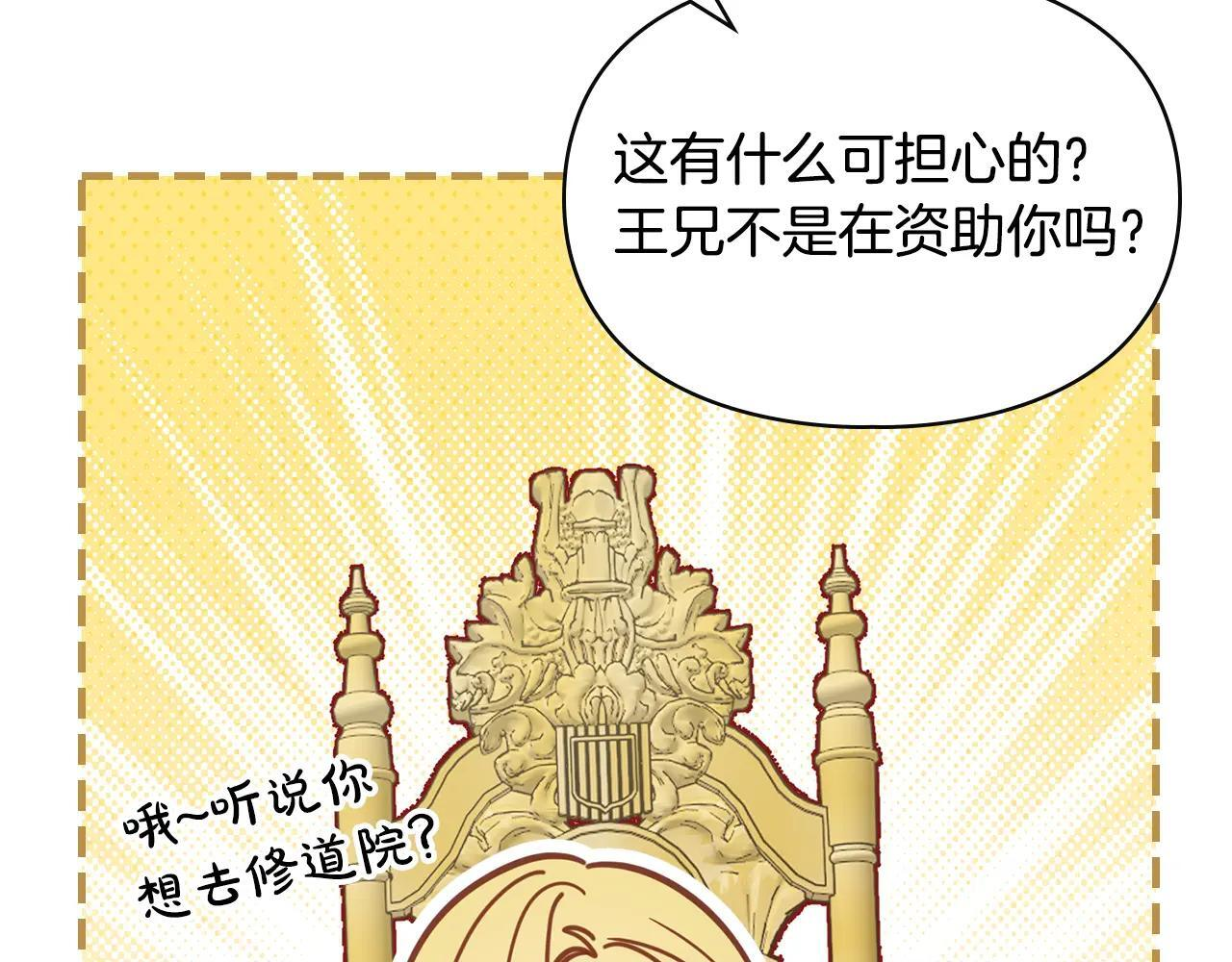 第52话 逛庆典 第181页