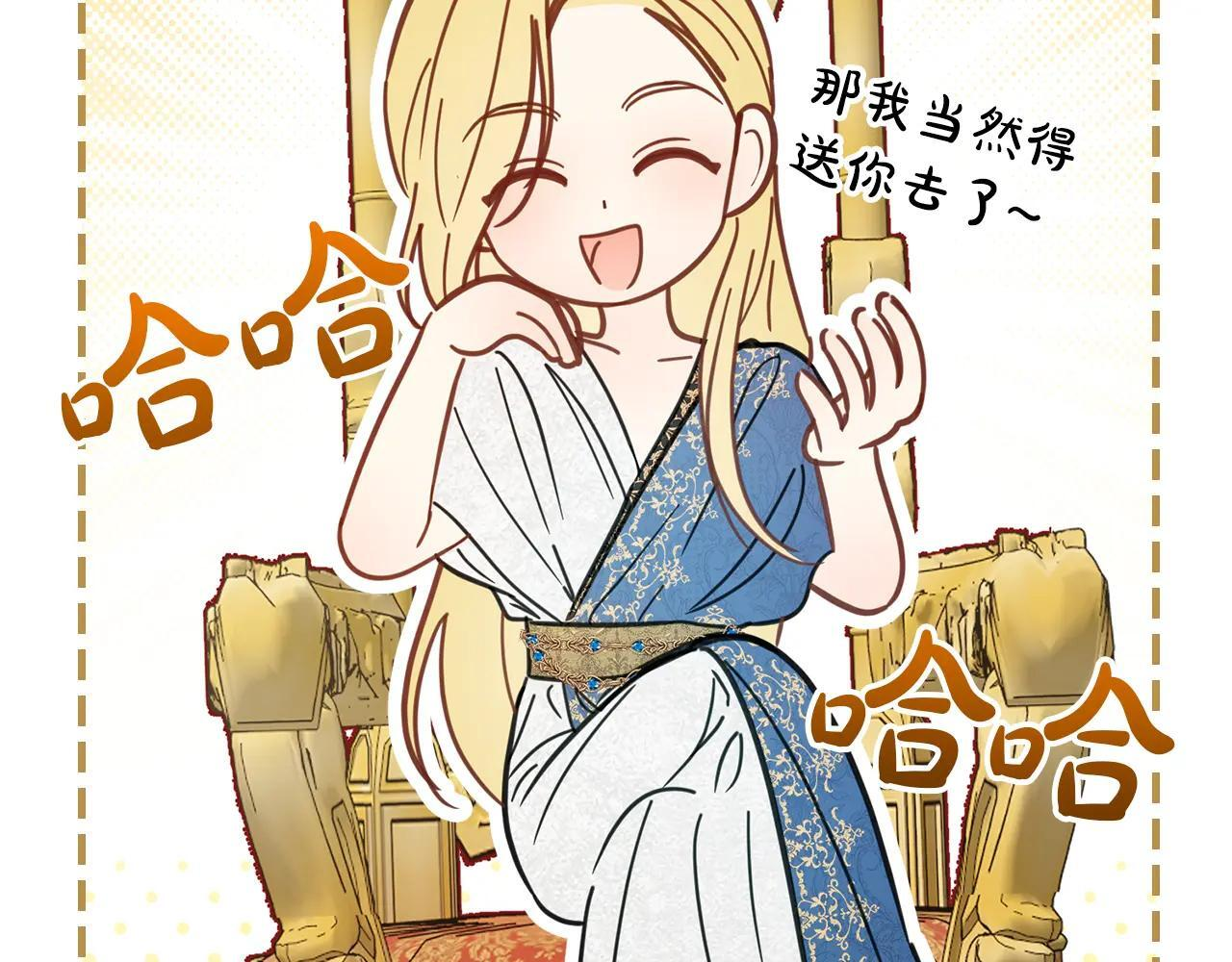 第52话 逛庆典 第182页