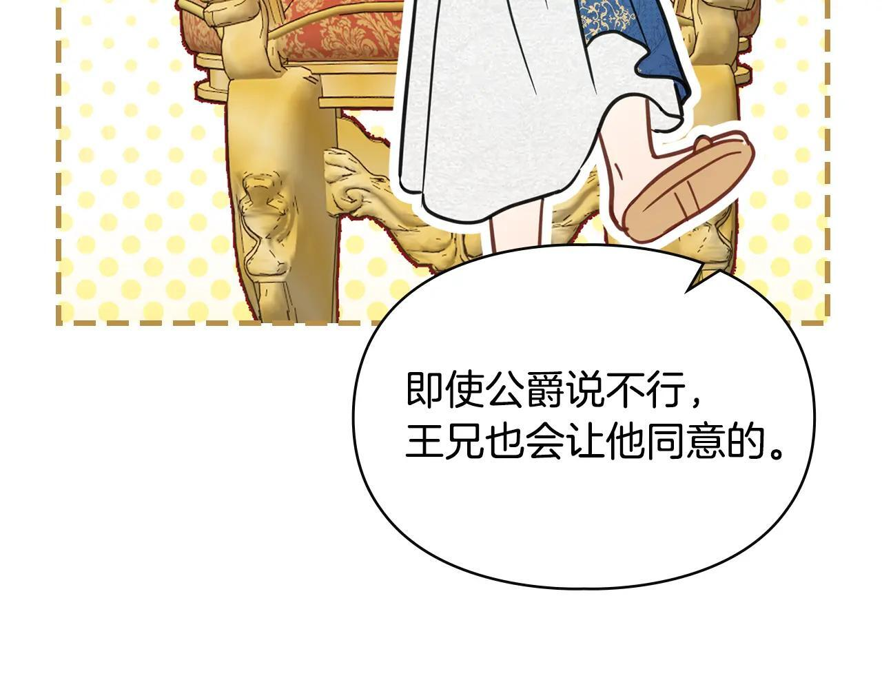 第52话 逛庆典 第183页