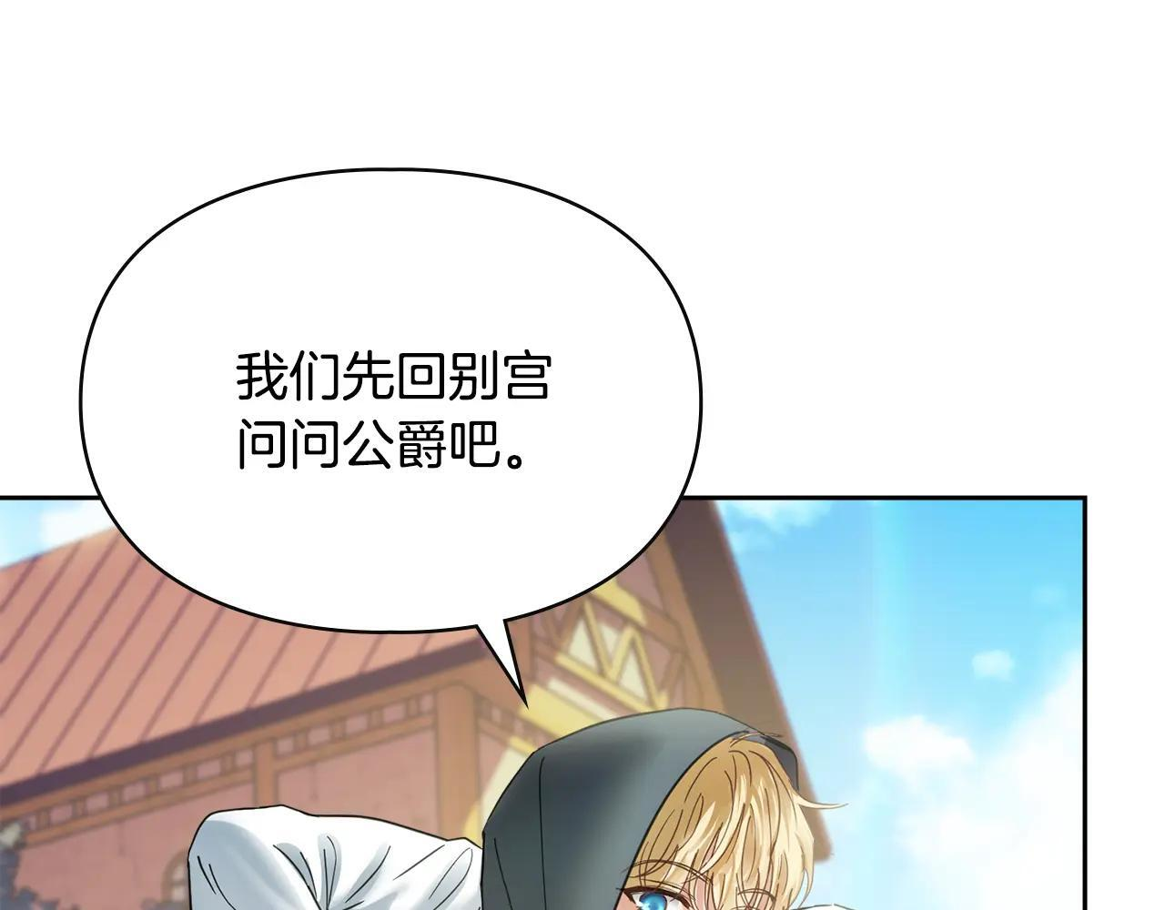 第52话 逛庆典 第185页