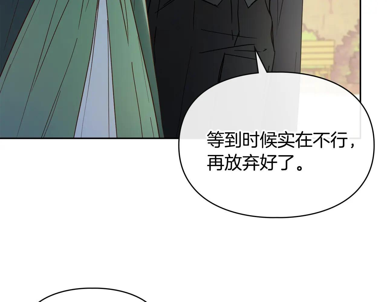 第52话 逛庆典 第187页