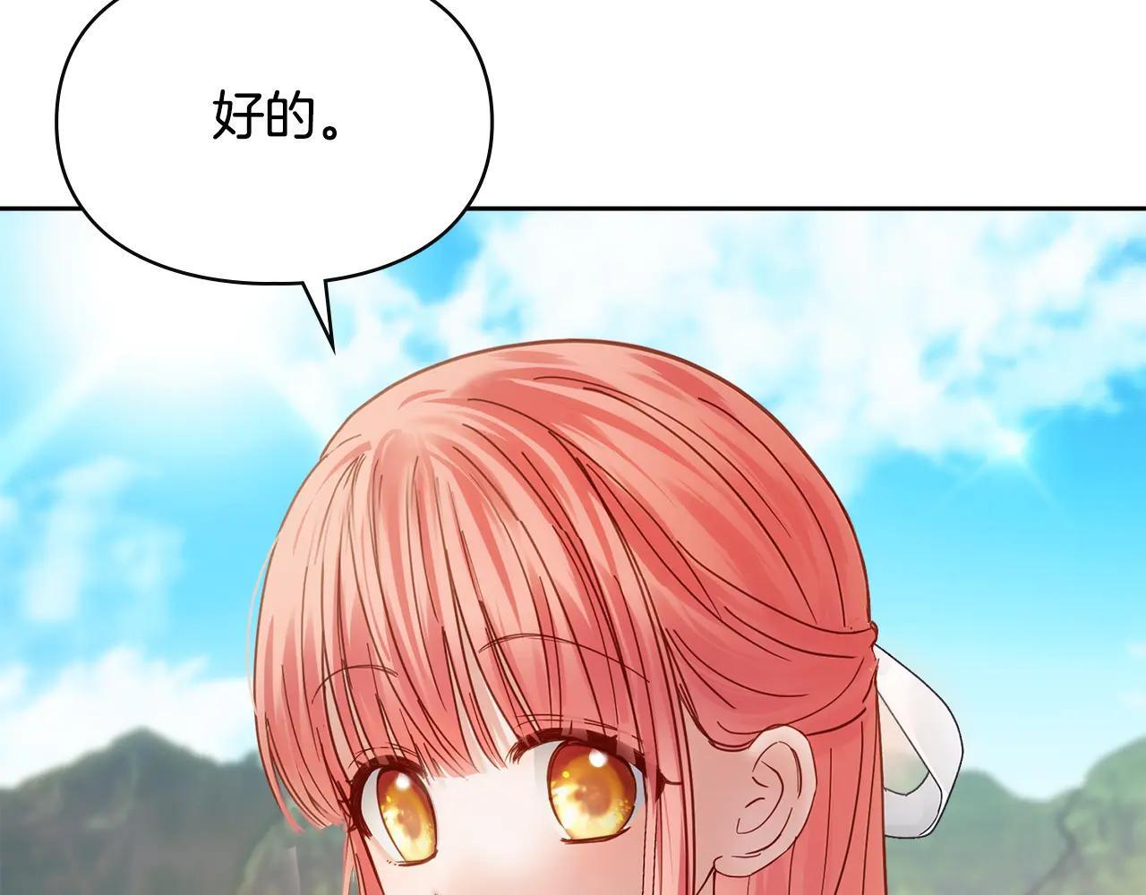 第52话 逛庆典 第188页