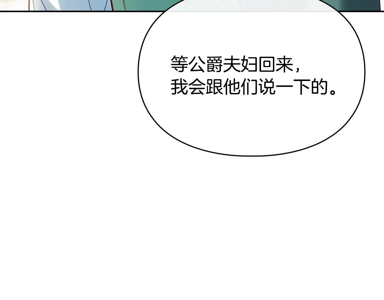第52话 逛庆典 第190页
