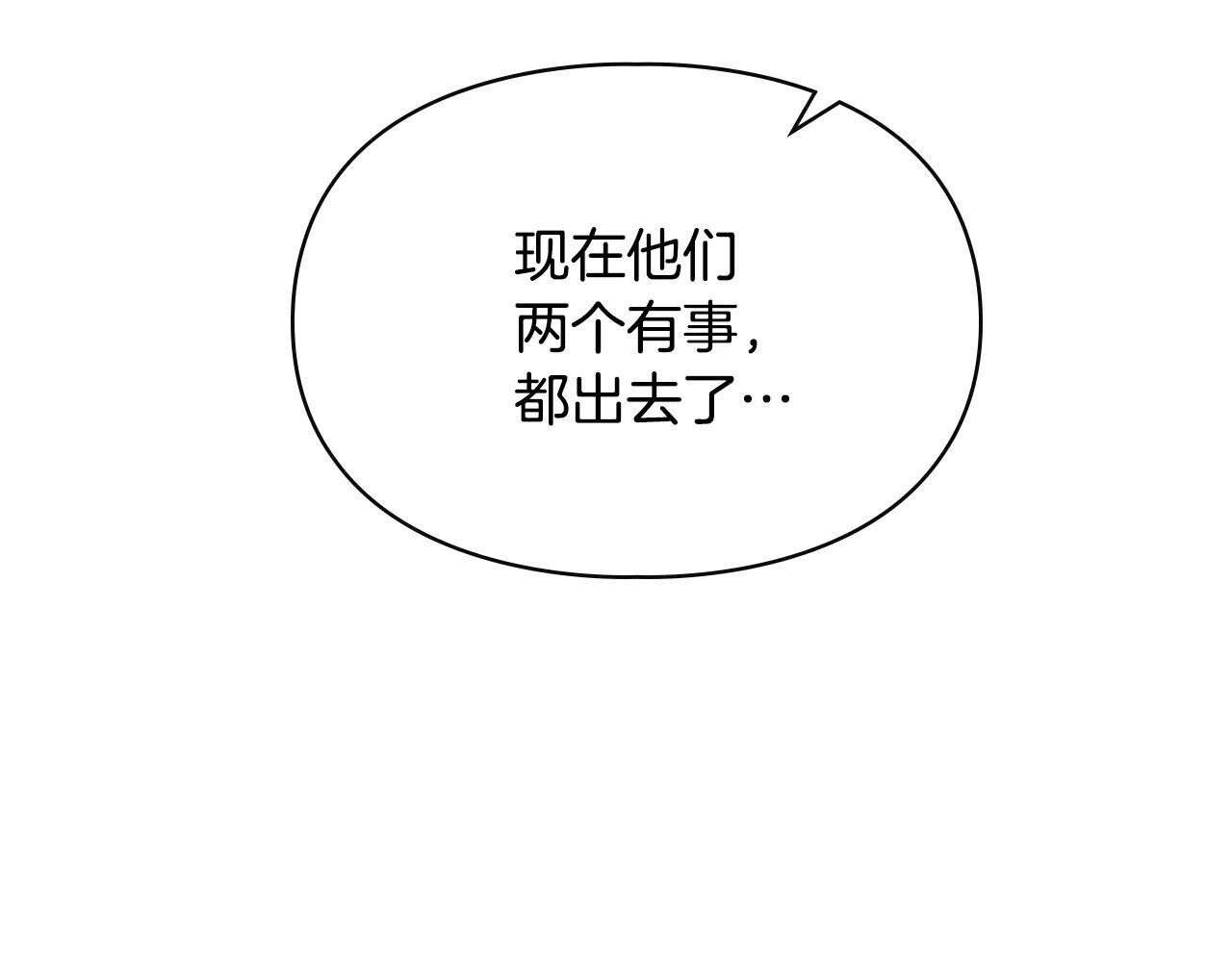 第52话 逛庆典 第191页