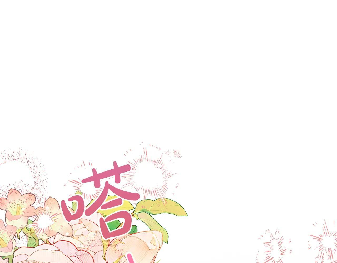 第52话 逛庆典 第197页