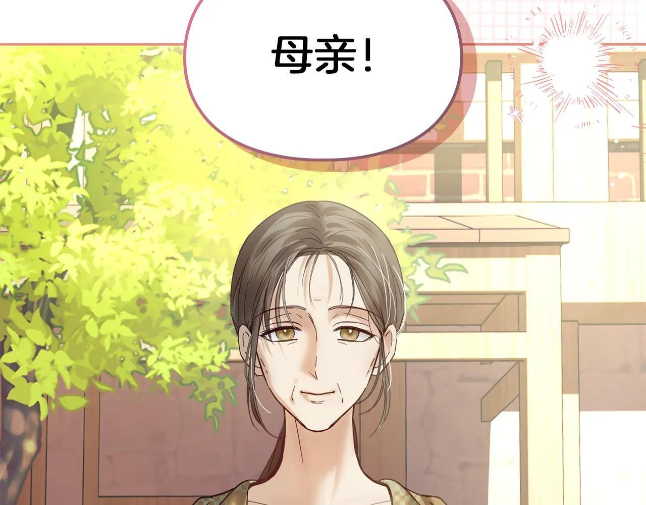 第52话 逛庆典 第205页
