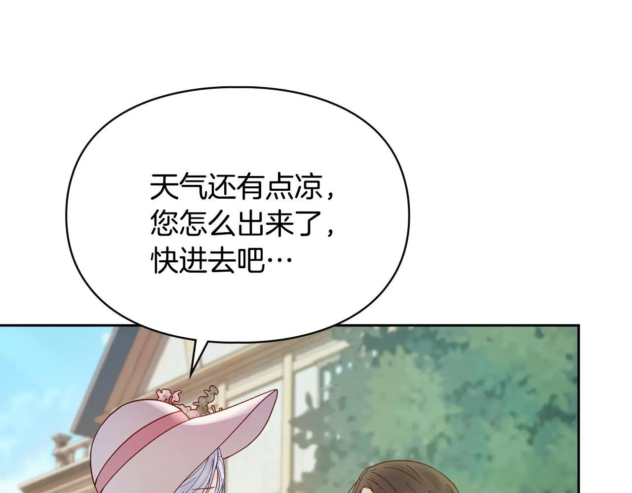 第52话 逛庆典 第209页