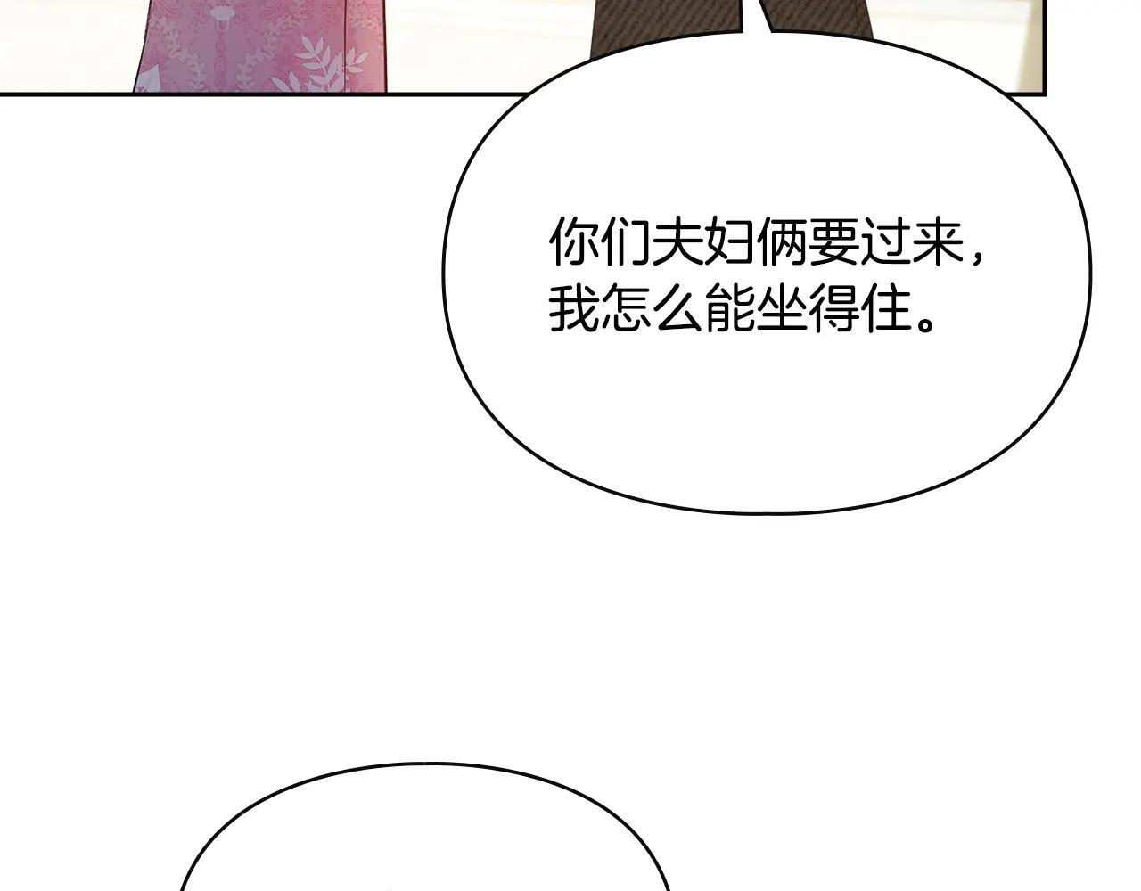 第52话 逛庆典 第211页