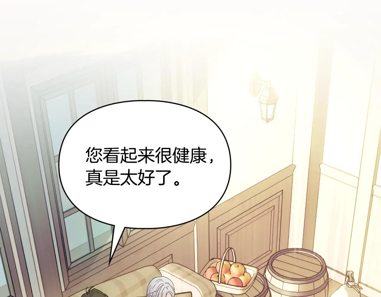 第52话 逛庆典 第219页