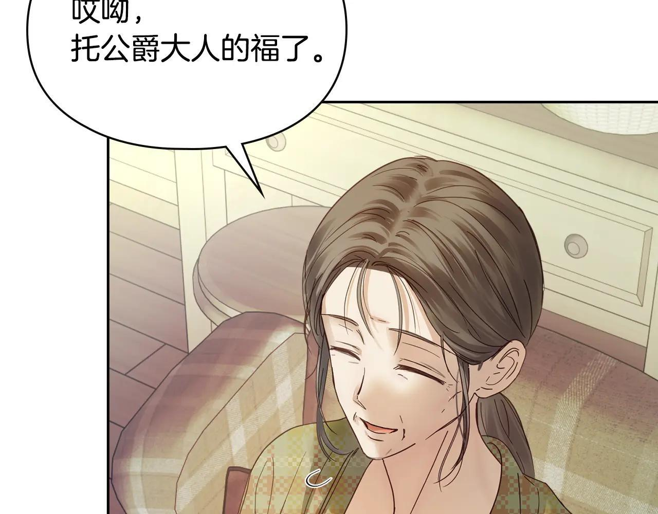 第52话 逛庆典 第222页