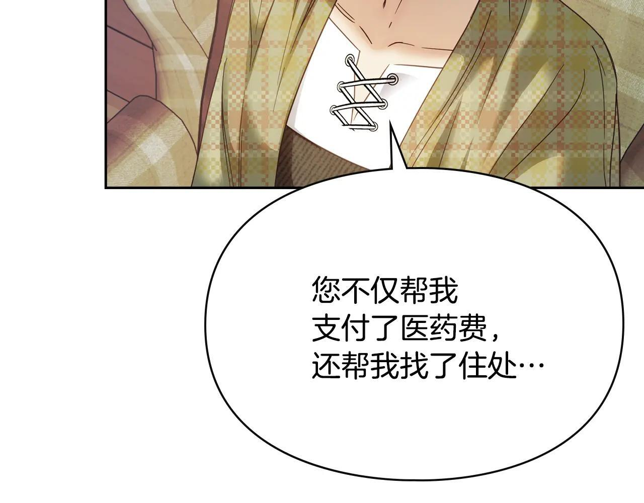 第52话 逛庆典 第223页