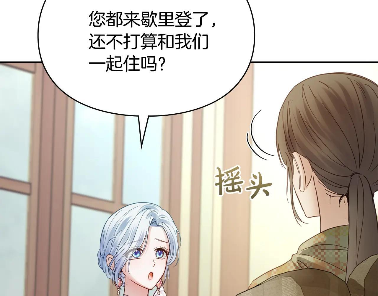 第52话 逛庆典 第225页