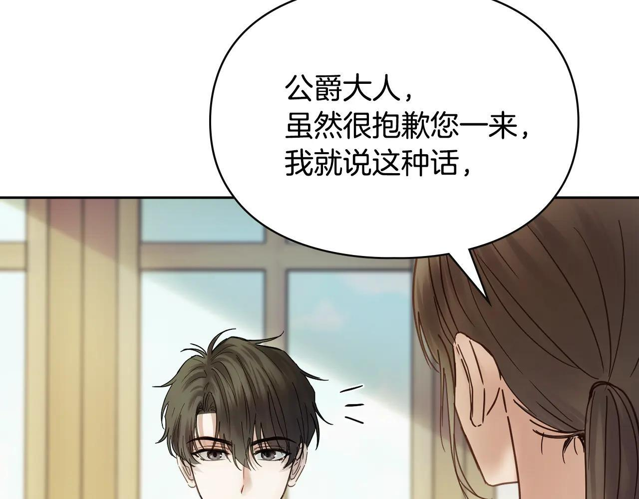 第52话 逛庆典 第233页