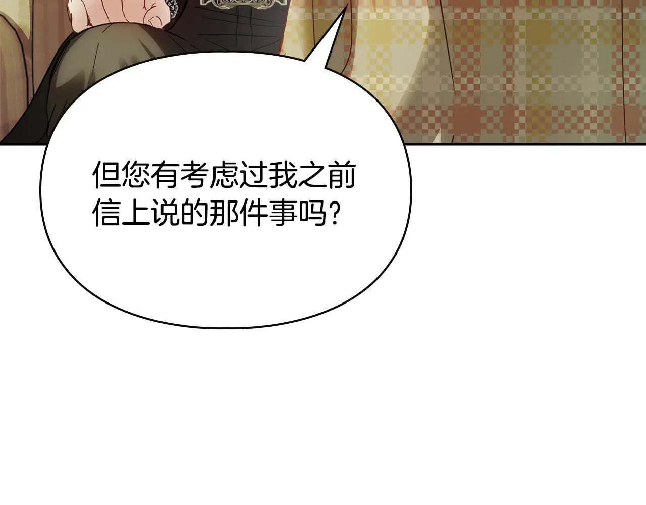 第52话 逛庆典 第235页