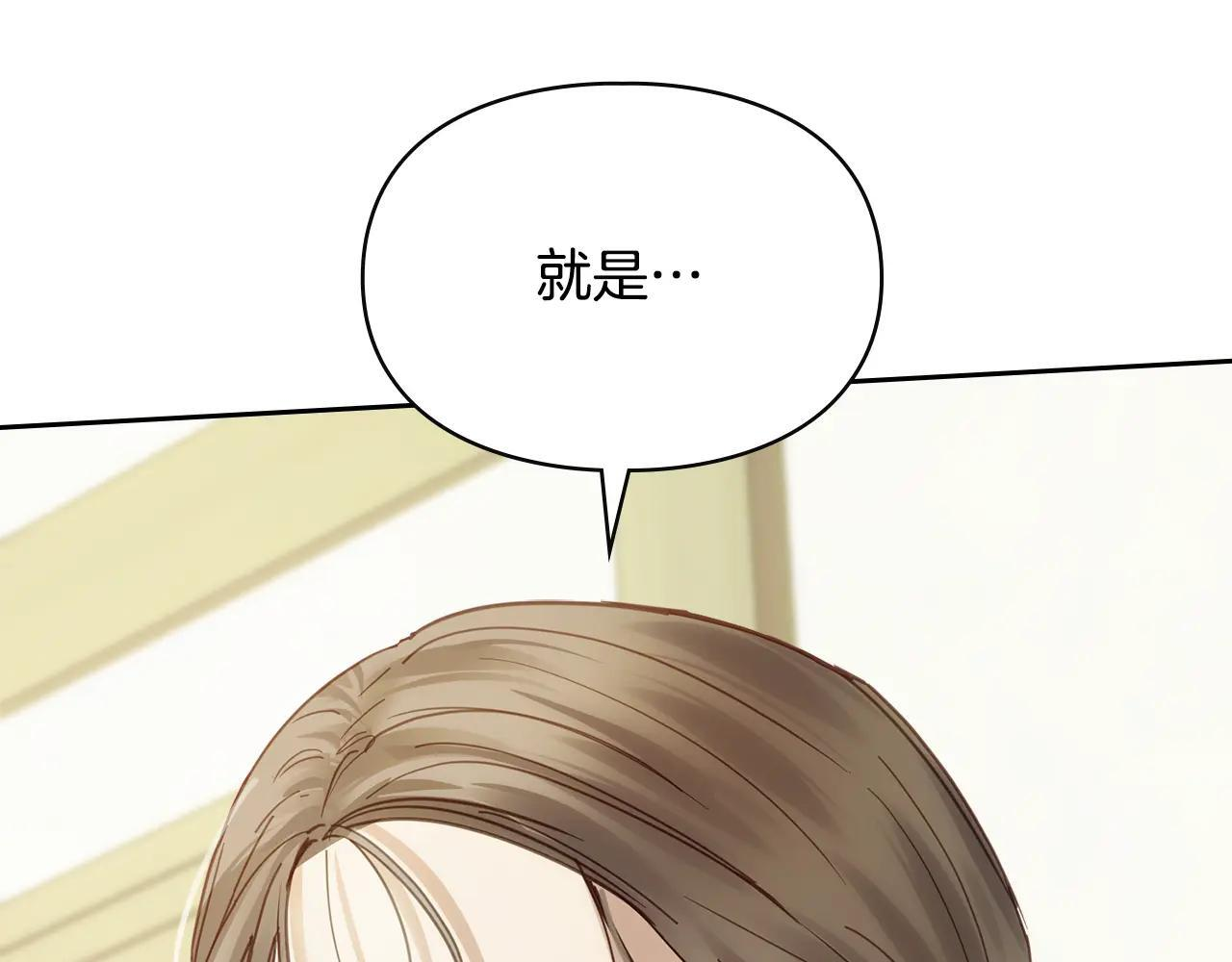 第52话 逛庆典 第236页