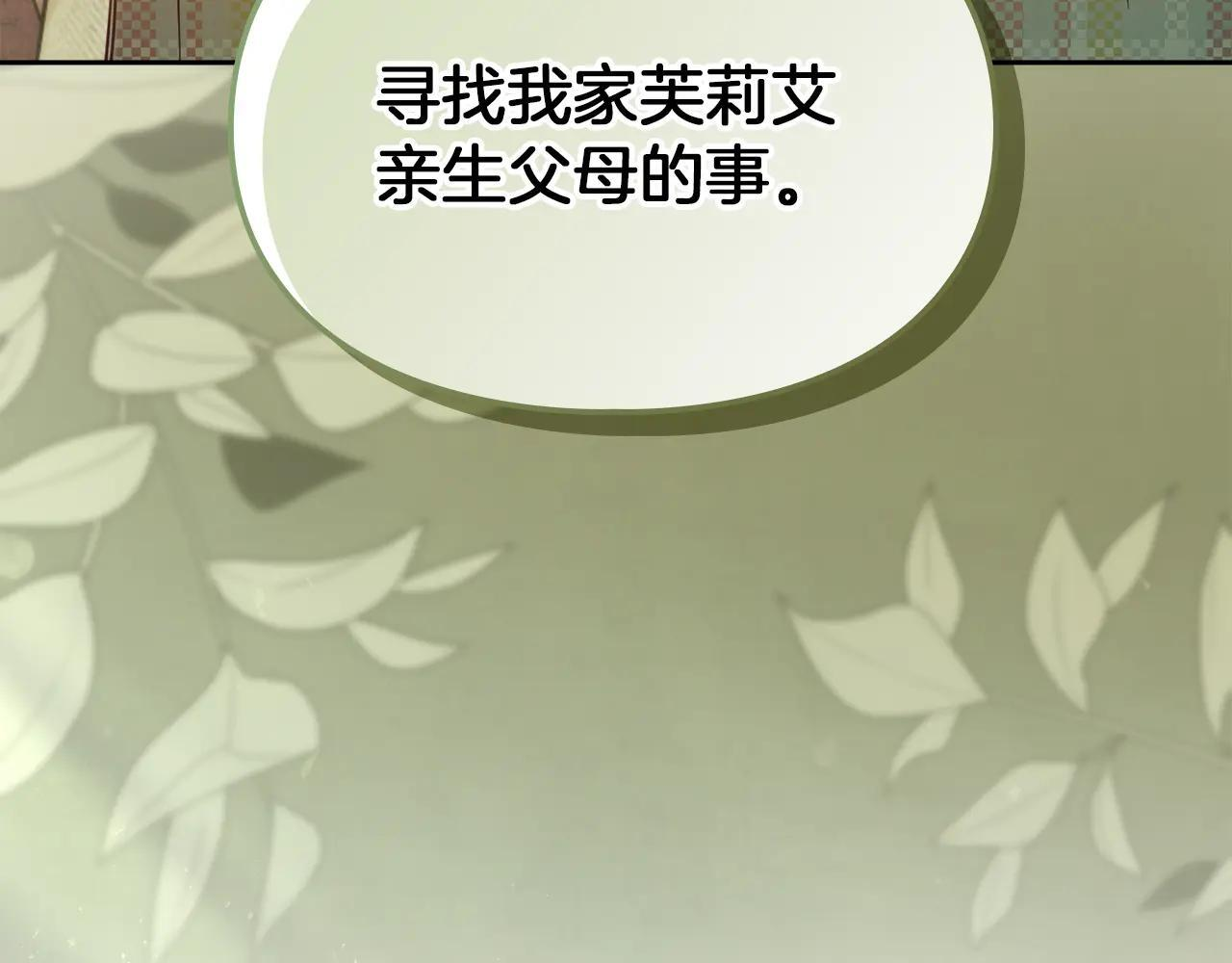 第52话 逛庆典 第239页